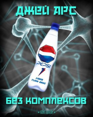 Арс Джей - Без комплексов HubKnigi — Аудиокниги Онлайн | Классика, Детективы, Поэзия и Более