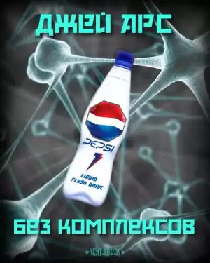 Арс Джей - Без комплексов HubKnigi — Аудиокниги Онлайн | Классика, Детективы, Поэзия и Более