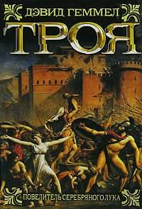 Геммел Дэвид - Повелитель серебряного лука HubKnigi — Аудиокниги Онлайн | Классика, Детективы, Поэзия и Более