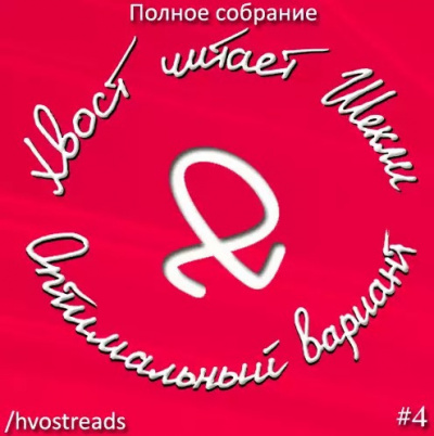 Шекли Роберт - Оптимальный вариант HubKnigi — Аудиокниги Онлайн | Классика, Детективы, Поэзия и Более