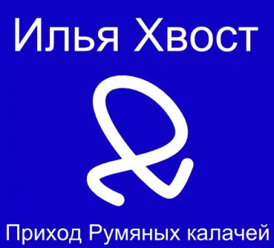 Шекли Роберт - Приход румяных калачей HubKnigi — Аудиокниги Онлайн | Классика, Детективы, Поэзия и Более