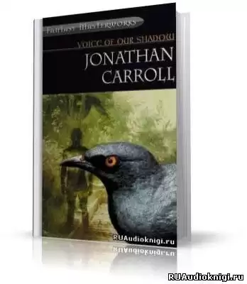 Кэрролл Джонатан - Голос нашей тени HubKnigi — Аудиокниги Онлайн | Классика, Детективы, Поэзия и Более
