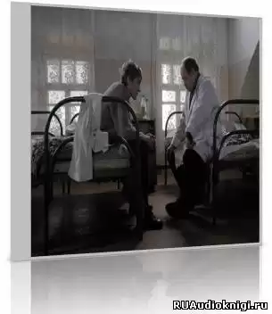 Диалоги душевнобольных HubKnigi — Аудиокниги Онлайн | Классика, Детективы, Поэзия и Более