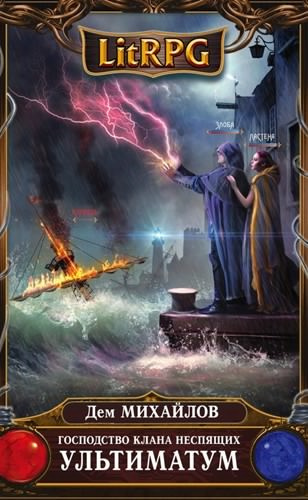 Михайлов Дем - Ультиматум HubKnigi — Аудиокниги Онлайн | Классика, Детективы, Поэзия и Более