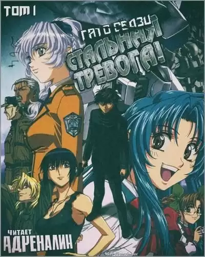 Сёдзи Гато - Боец-юнец встречает девушку HubKnigi — Аудиокниги Онлайн | Классика, Детективы, Поэзия и Более