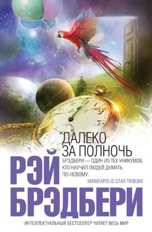 Брэдбери Рэй - Желание HubKnigi — Аудиокниги Онлайн | Классика, Детективы, Поэзия и Более