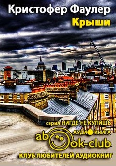 Фаулер Кристофер - Крыши HubKnigi — Аудиокниги Онлайн | Классика, Детективы, Поэзия и Более