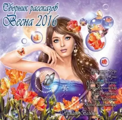 Малиновская Елена - Монетка на счастье HubKnigi — Аудиокниги Онлайн | Классика, Детективы, Поэзия и Более