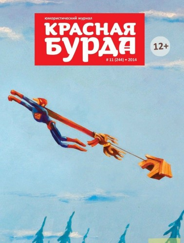 Красная Бурда - Несчастливый билет HubKnigi — Аудиокниги Онлайн | Классика, Детективы, Поэзия и Более