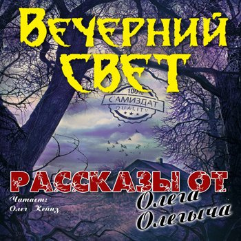 Норман Партридж - Цвет крови HubKnigi — Аудиокниги Онлайн | Классика, Детективы, Поэзия и Более