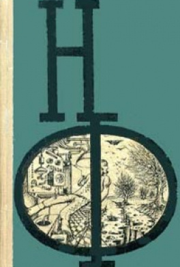Моррисон  Уильям - Мешок HubKnigi — Аудиокниги Онлайн | Классика, Детективы, Поэзия и Более
