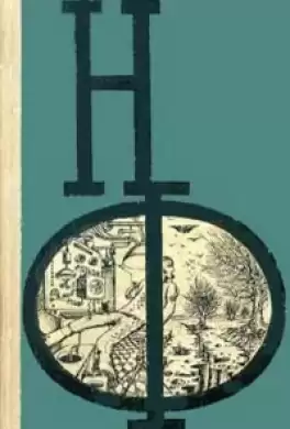 Моррисон  Уильям - Мешок HubKnigi — Аудиокниги Онлайн | Классика, Детективы, Поэзия и Более