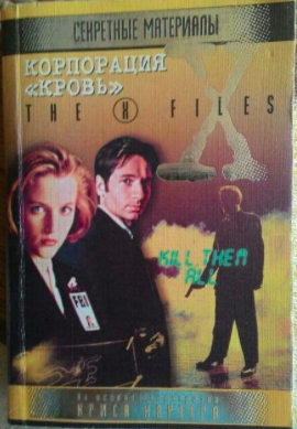 Гончаров Владислав - Корпорация «Кровь» HubKnigi — Аудиокниги Онлайн | Классика, Детективы, Поэзия и Более