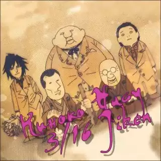 Киноко Насу - Происшествие 16 марта HubKnigi — Аудиокниги Онлайн | Классика, Детективы, Поэзия и Более