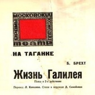 Брехт Бертольд - Жизнь Галилея HubKnigi — Аудиокниги Онлайн | Классика, Детективы, Поэзия и Более