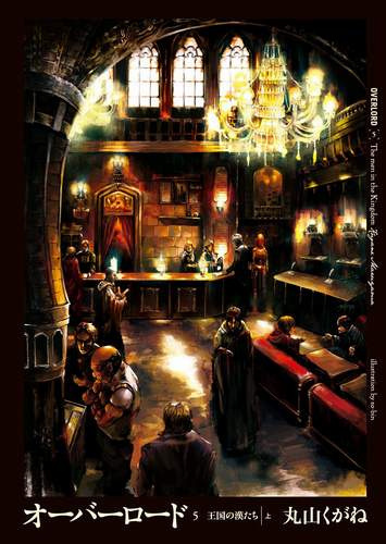 Маруяма Куганэ - Люди в Королевстве 1 HubKnigi — Аудиокниги Онлайн | Классика, Детективы, Поэзия и Более