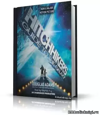 Адамс Дуглас - Автостопом по галактике HubKnigi — Аудиокниги Онлайн | Классика, Детективы, Поэзия и Более