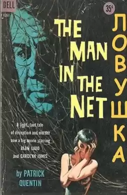 Квентин Патрик - Ловушка HubKnigi — Аудиокниги Онлайн | Классика, Детективы, Поэзия и Более