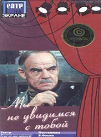 Симонов Константин - Мы не увидимся с тобой HubKnigi — Аудиокниги Онлайн | Классика, Детективы, Поэзия и Более