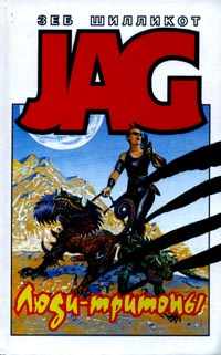 Шилликот Зеб - Люди-тритоны HubKnigi — Аудиокниги Онлайн | Классика, Детективы, Поэзия и Более