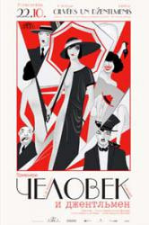 Де Филиппо Эдуардо - Человек и джентльмен HubKnigi — Аудиокниги Онлайн | Классика, Детективы, Поэзия и Более