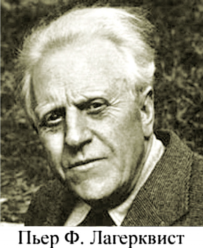 Лагерквист Пер - Свадьба HubKnigi — Аудиокниги Онлайн | Классика, Детективы, Поэзия и Более