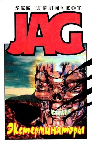 Шилликот Зеб - Стальной город HubKnigi — Аудиокниги Онлайн | Классика, Детективы, Поэзия и Более