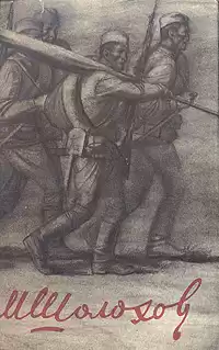 Шолохов Михаил - Наука ненависти HubKnigi — Аудиокниги Онлайн | Классика, Детективы, Поэзия и Более