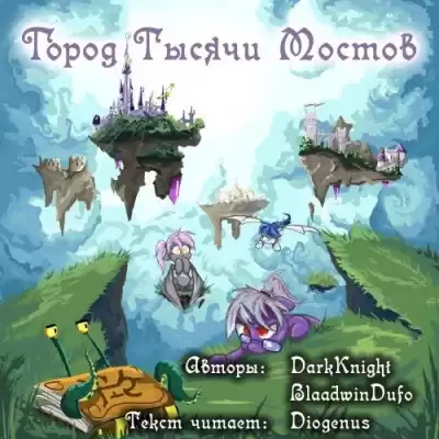 DarkKnight, Blaadwin Dufo - Город Тысячи Мостов HubKnigi — Аудиокниги Онлайн | Классика, Детективы, Поэзия и Более