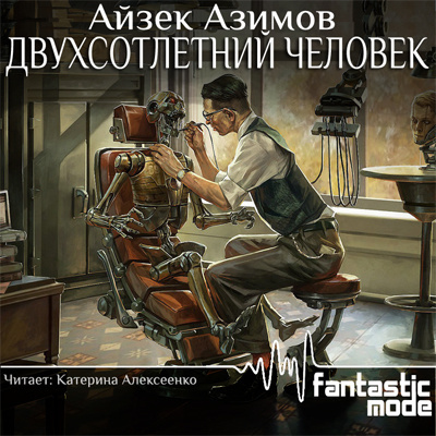 Азимов Айзек - Двухсотлетний человек HubKnigi — Аудиокниги Онлайн | Классика, Детективы, Поэзия и Более
