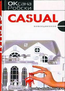 Робски Оксана - Casual HubKnigi — Аудиокниги Онлайн | Классика, Детективы, Поэзия и Более