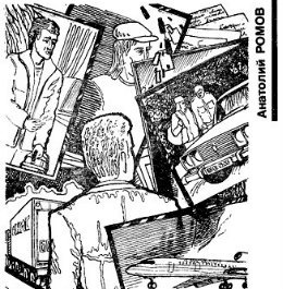 Ромов Анатолий - Условия договора HubKnigi — Аудиокниги Онлайн | Классика, Детективы, Поэзия и Более