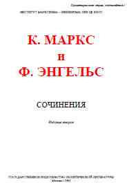 Маркс Карл, Энгельс Фридрих - Собрание сочинений. Том 3 HubKnigi — Аудиокниги Онлайн | Классика, Детективы, Поэзия и Более