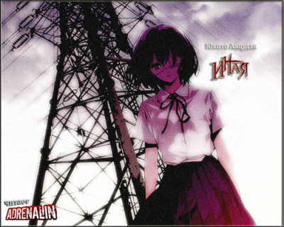 Аяцудзи Юкито - Иная HubKnigi — Аудиокниги Онлайн | Классика, Детективы, Поэзия и Более