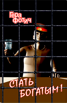 Фотич Гера - Стать богатым HubKnigi — Аудиокниги Онлайн | Классика, Детективы, Поэзия и Более
