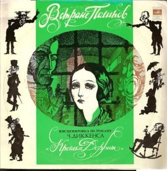 Диккенс Чарльз - В стране Полипов HubKnigi — Аудиокниги Онлайн | Классика, Детективы, Поэзия и Более