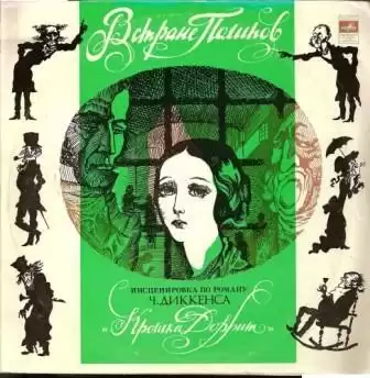 Диккенс Чарльз - В стране Полипов HubKnigi — Аудиокниги Онлайн | Классика, Детективы, Поэзия и Более