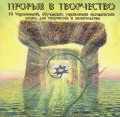 Вайз Анна - Прорыв в творчество HubKnigi — Аудиокниги Онлайн | Классика, Детективы, Поэзия и Более