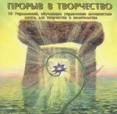 Вайз Анна - Прорыв в творчество HubKnigi — Аудиокниги Онлайн | Классика, Детективы, Поэзия и Более