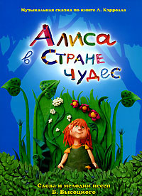Кэрролл Льюис - Алиса в стране чудес HubKnigi — Аудиокниги Онлайн | Классика, Детективы, Поэзия и Более