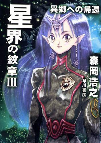 Мориока Хироюки - Домой, в чужой мир HubKnigi — Аудиокниги Онлайн | Классика, Детективы, Поэзия и Более