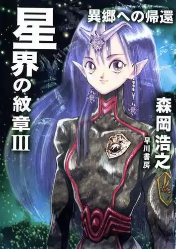 Мориока Хироюки - Домой, в чужой мир HubKnigi — Аудиокниги Онлайн | Классика, Детективы, Поэзия и Более