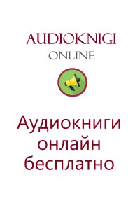 Малунов николай проект заражение дождь слушать онлайн